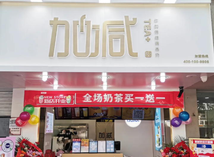 奶茶旺季转眼即逝，门店引流你还不会做？